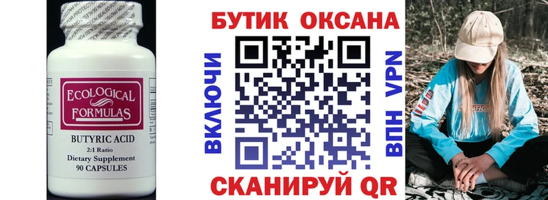 даркнет состав  где найти   Салехард  Бутират жидкий экстази  ссылка на мегу tor 