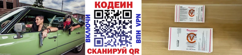 Кодеиновый сироп Lean напиток Lean (лин)  где можно купить наркотик  Салехард 