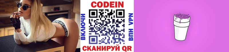 Codein Purple Drank Салехард