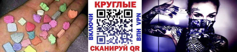 Ecstasy MDMA  Салехард 