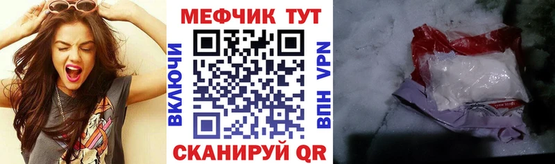 Мефедрон мука  где купить наркотик  Салехард 