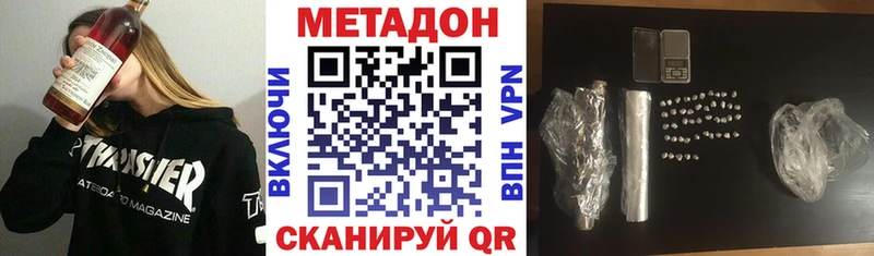 хочу наркоту  Салехард  Метадон methadone 