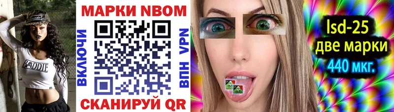 Марки N-bome 1,5мг  сколько стоит  Салехард 